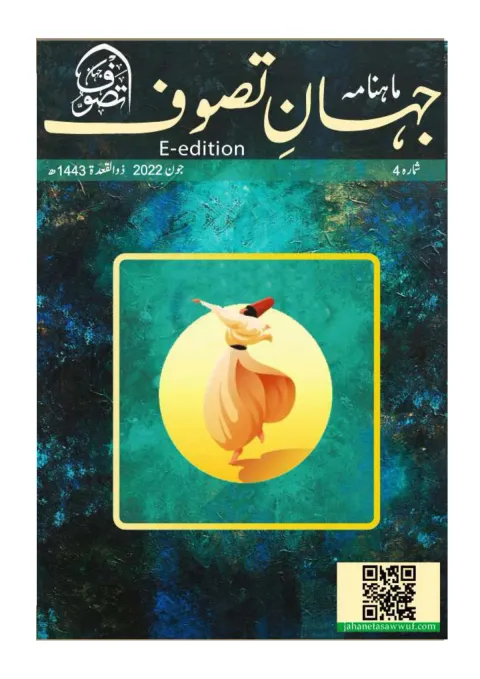 Cover of Jahan-e-Tassawoof — June 2022