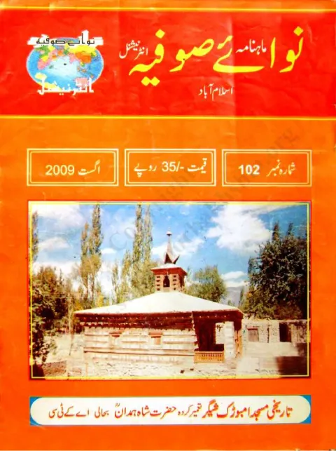 Cover of 102