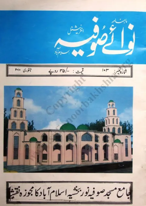 Cover of 103