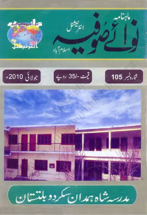 Cover of 105