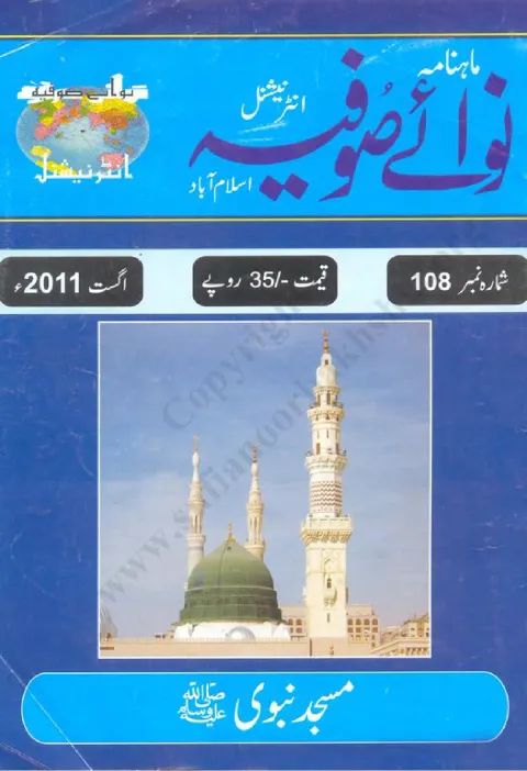 Cover of 108