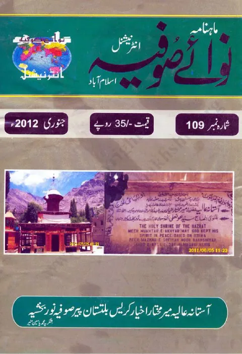 Cover of 109