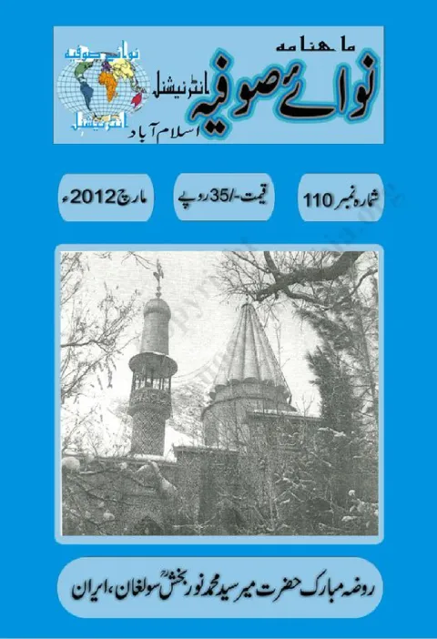 Cover of 110