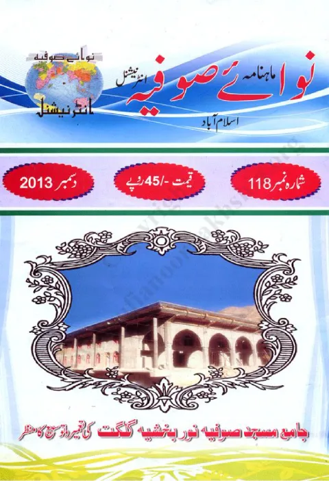 Cover of 118