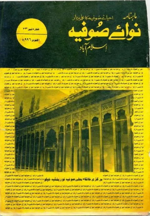 Cover of 23