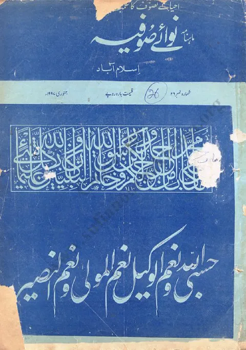 Cover of 26