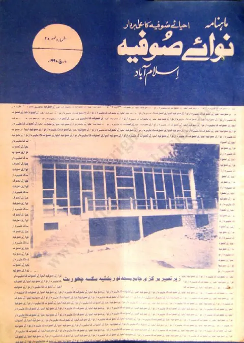 Cover of 28
