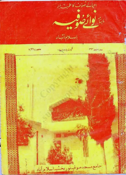 Cover of 33