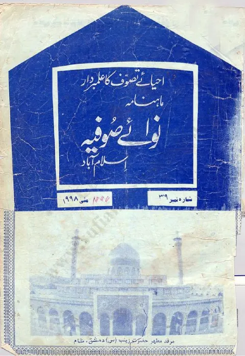 Cover of 39