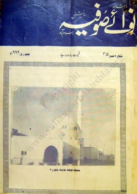 Cover of 45