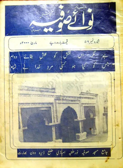Cover of 56