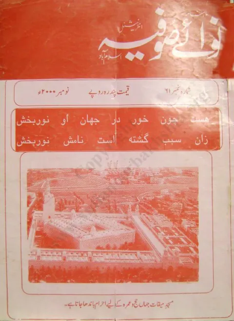 Cover of 61