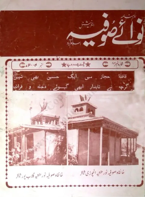 Cover of 83
