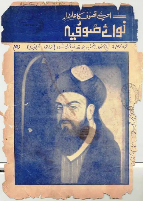 Cover of Nawa-e-Sofia — Vol. 9, No. 2