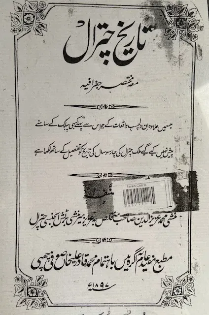 Cover of تاریخ چترال